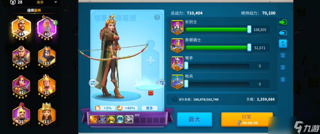 万国觉醒埃塞尔弗莱德配什么