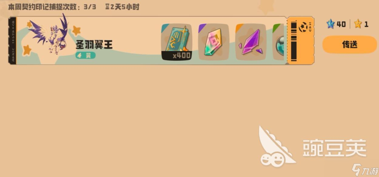 洛克王国世界翼王捕捉方法介绍 洛克王国世界翼王捕捉技巧分享
