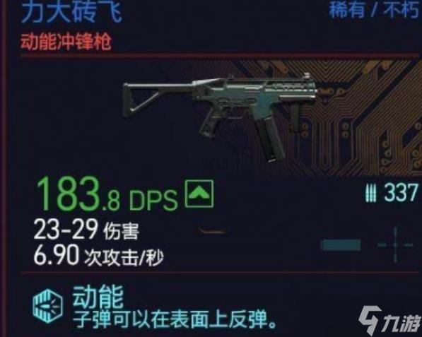賽博朋克2077力大磚飛怎么玩