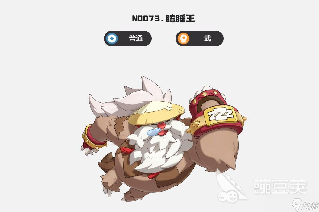 洛克王国世界哪个最强 洛克王国世界哪个精灵厉害