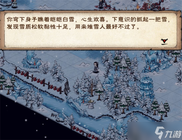 烟雨江湖冰雪节攻略