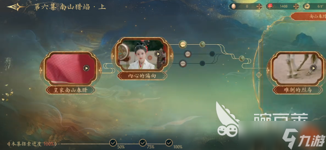 盛世天下第七章攻略 盛世天下第七章如何通关
