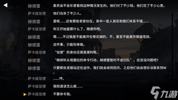 明日方舟伊内斯死了吗