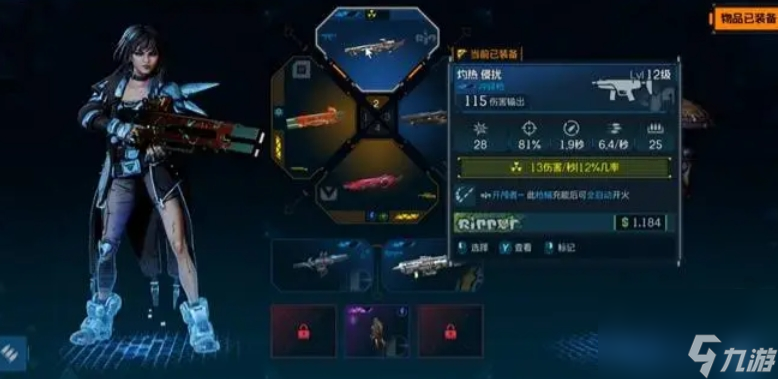 无主之地4枪械伤害词条效果介绍
