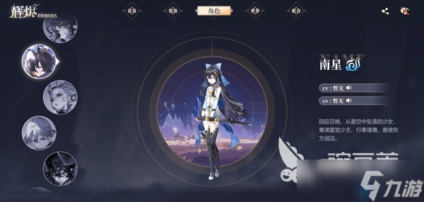 辉烬是什么游戏 辉烬游戏介绍
