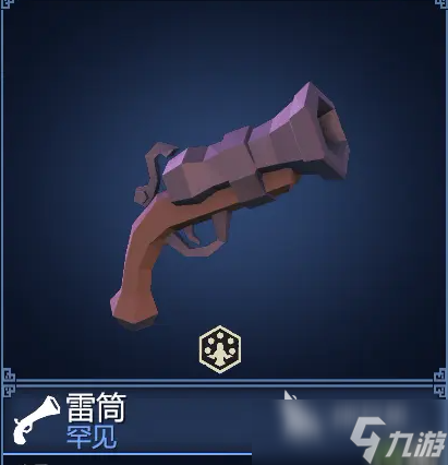为了吾王火器有哪些 为了吾王火器介绍