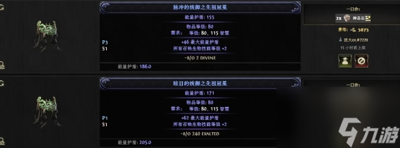 流放之路降临0.3召唤头盔怎么做