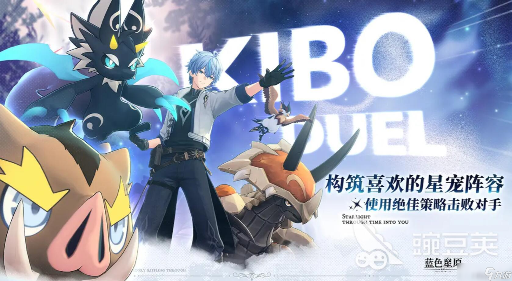 蓝色星原旅谣多少g 蓝色星原旅谣多少多大