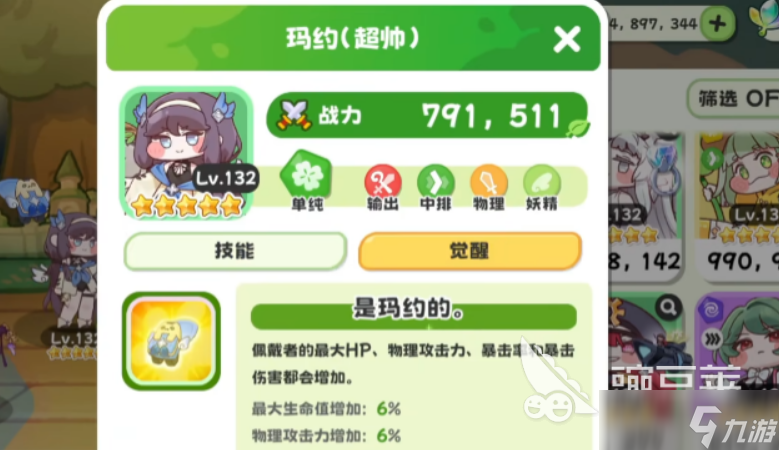 嘟嘟脸恶作剧新手教程 嘟嘟脸恶作剧新手怎么玩