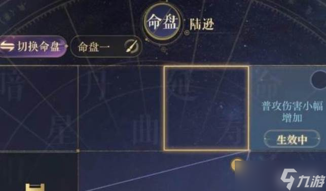 如鸢陆逊命盘