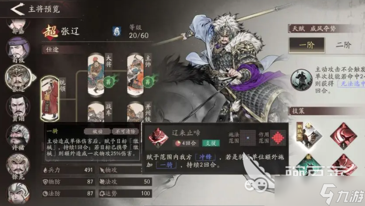 三国望神州武将排行 三国望神州武将推荐