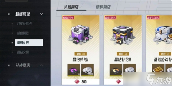 伊瑟资源使用及购买指南