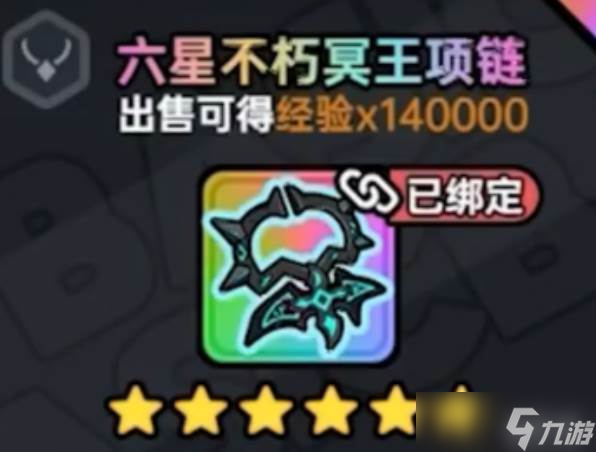 《英勇之地》装备搭配