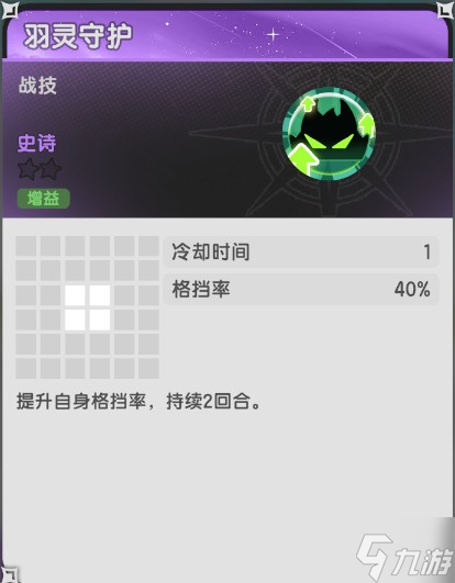 杖剑传说羽之国永恒花庭副本攻略
