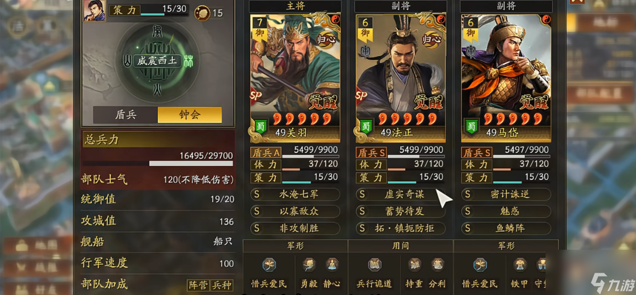 三國志戰(zhàn)略版霸王討逆什么體系最強(qiáng)