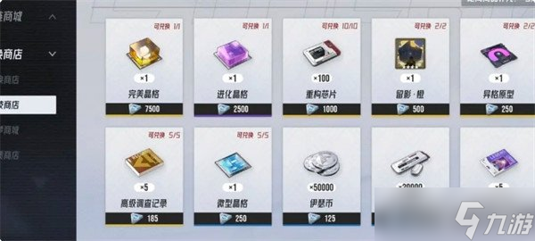 伊瑟资源怎么使用 资源规划和购买建议