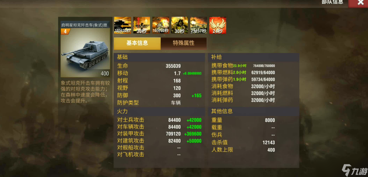 二战风云2武器怎么搭配