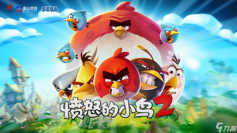 《愤怒的小鸟》亮相小米发布会 金山世游、世嘉、Rovio达成战略合作