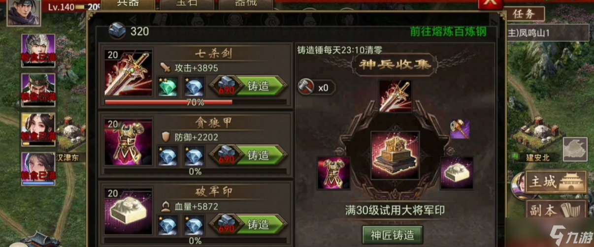 攻城掠地打磨宝石怎么开启