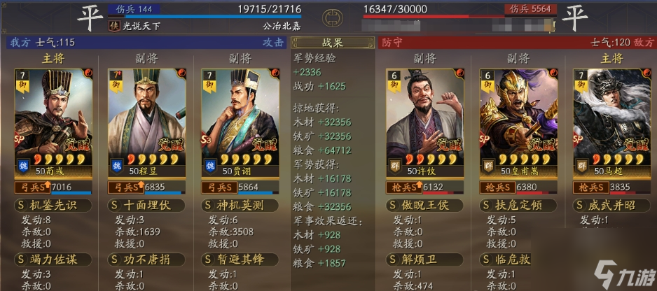 三国志战略版程昱有什么玩法