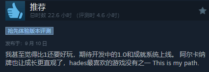 《哈迪斯2》Steam最近评价升至好评如潮！IGN 10分