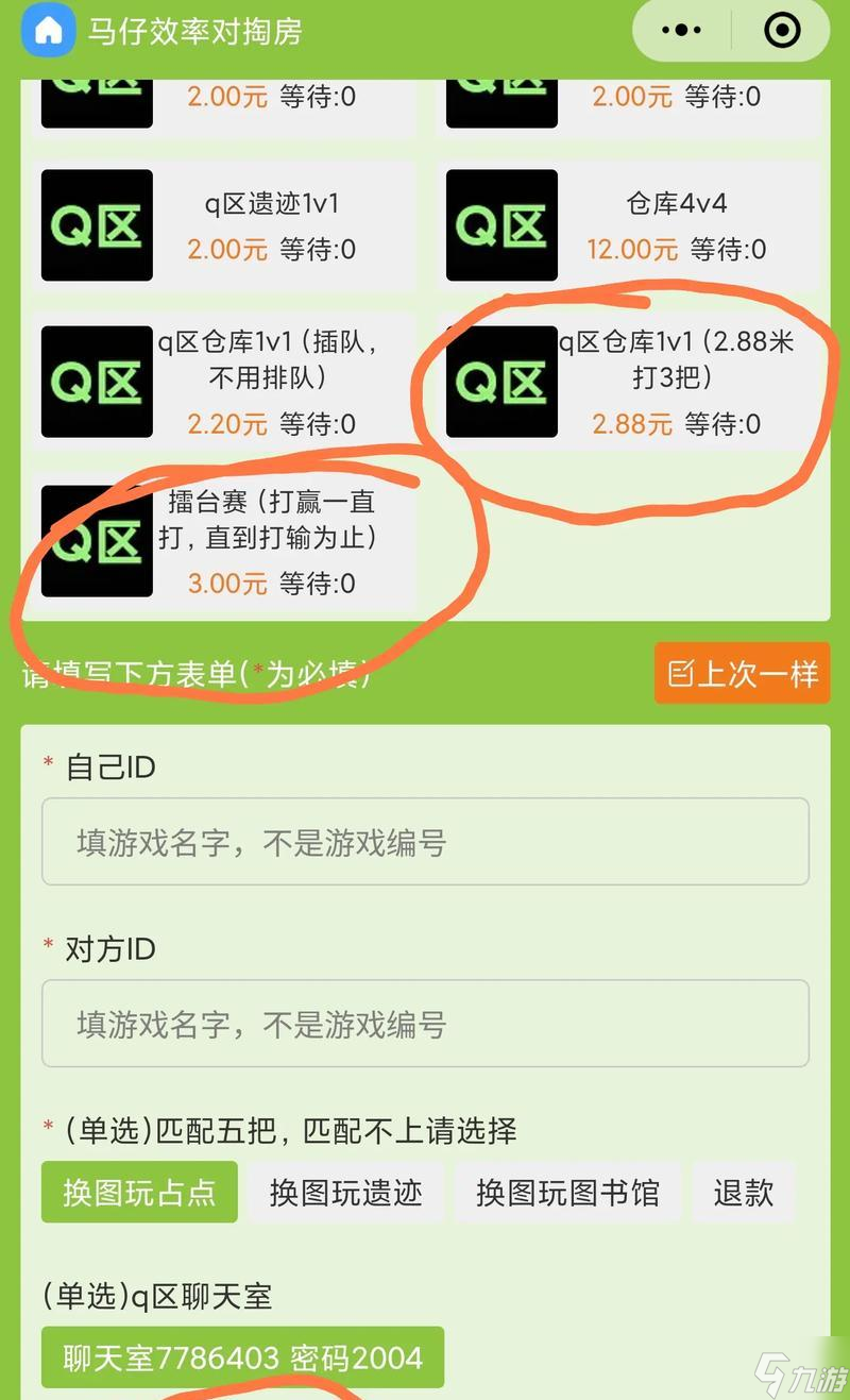 穿越火線對(duì)掏房間開啟方法是什么 