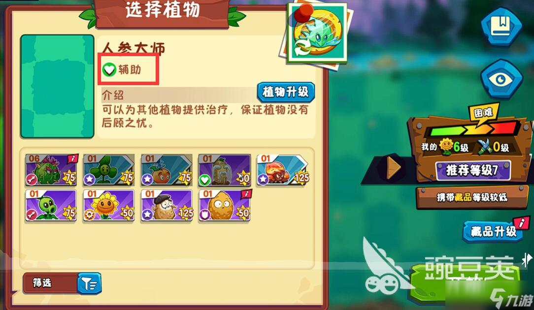 植物大战僵尸3植物羁绊玩法介绍 植物大战僵尸3羁绊系统有什么用