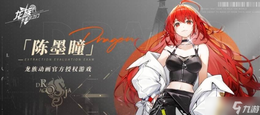 《龙族 卡塞尔之门》巫女诺诺介绍