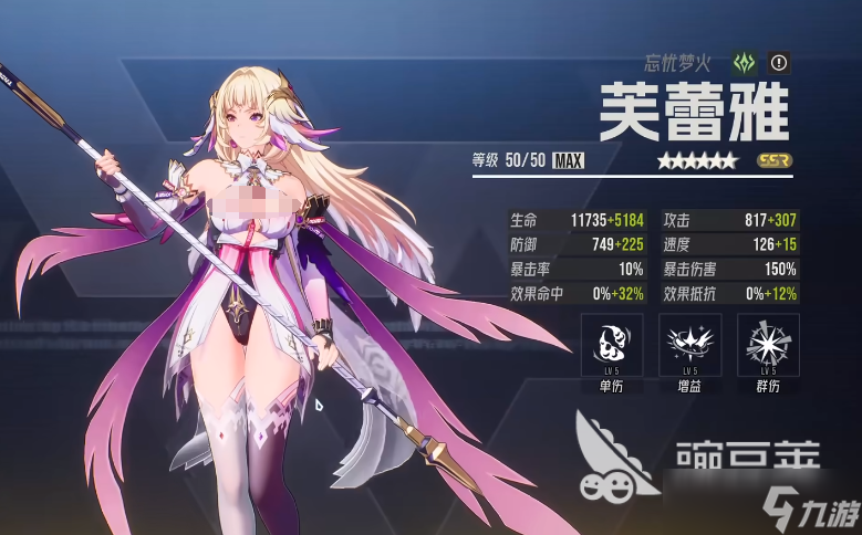 伊瑟角色排行 伊瑟角色推荐