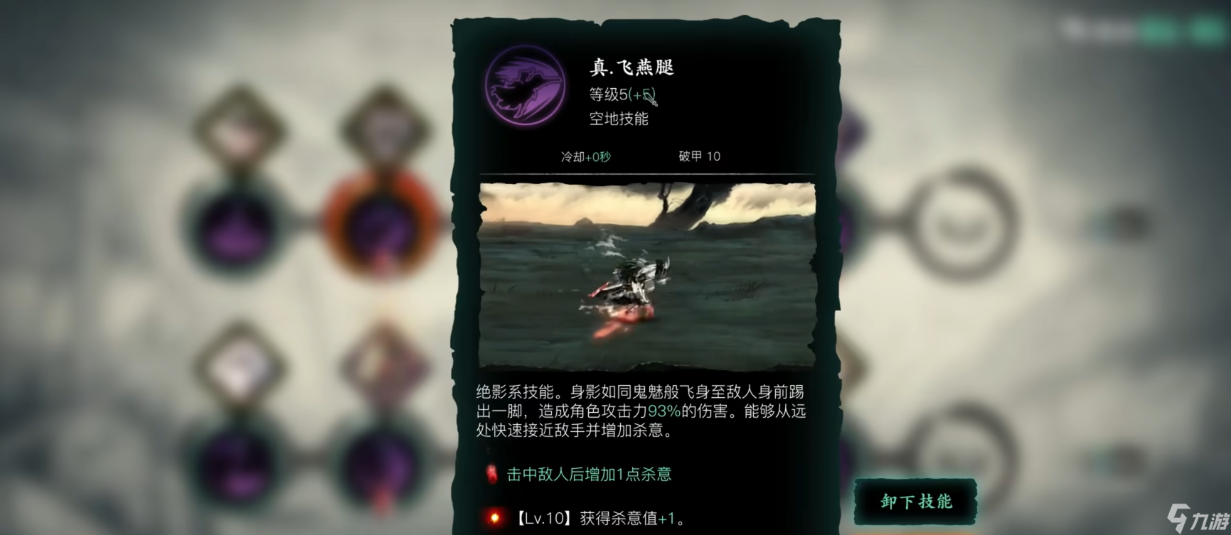 影之刃3魂怎么加点