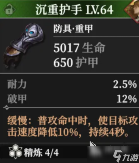 地下城堡4巨人巴姆怎么打 地下城堡4巨人巴姆對戰(zhàn)技巧