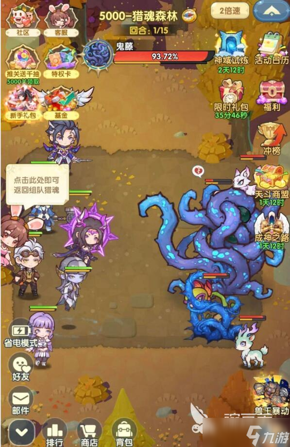 口袋斗罗大陆修罗魔剑怎么玩 口袋斗罗大陆修罗魔剑强度介绍