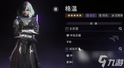 命运群星角色推荐 命运群星角色介绍攻略