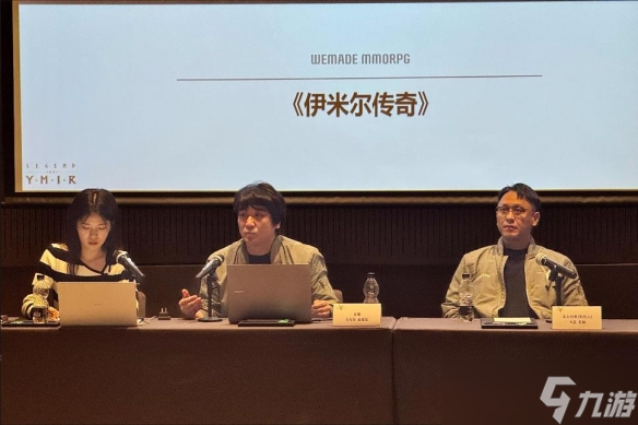 《伊米尔传奇》主创团队亮相成都，9月28日开启先锋测试