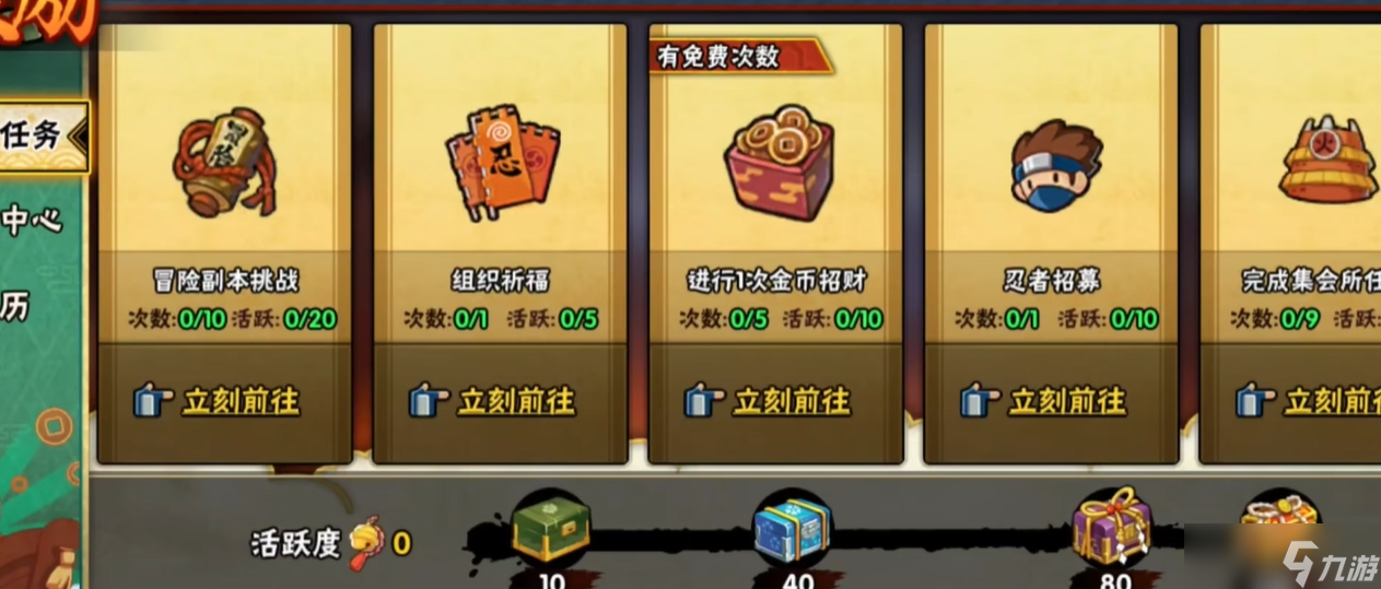 火影忍者v0最快怎么获得金币