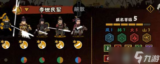 《无悔华夏》隋末乱世