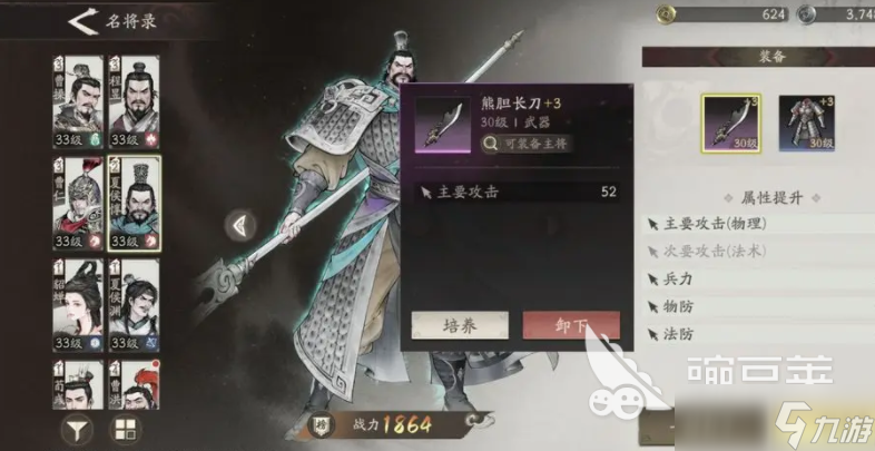 三国望神州夏侯惇介绍 三国望神州夏侯惇技能分享