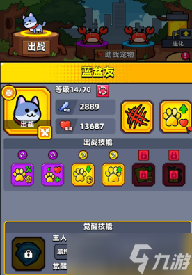 弹壳特攻队宠物选哪个好
