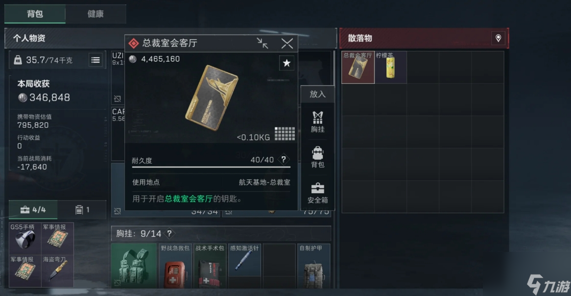 三角洲行动长弓溪谷钥匙房卡带什么