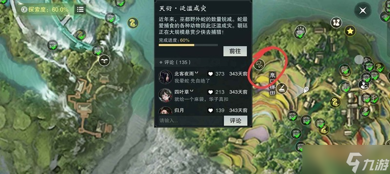 一梦江湖七谕挂件怎么获取