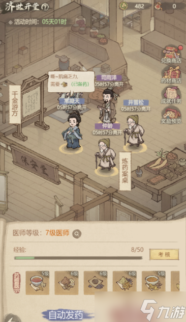 这城有良田济世开堂活动兑换物品推荐