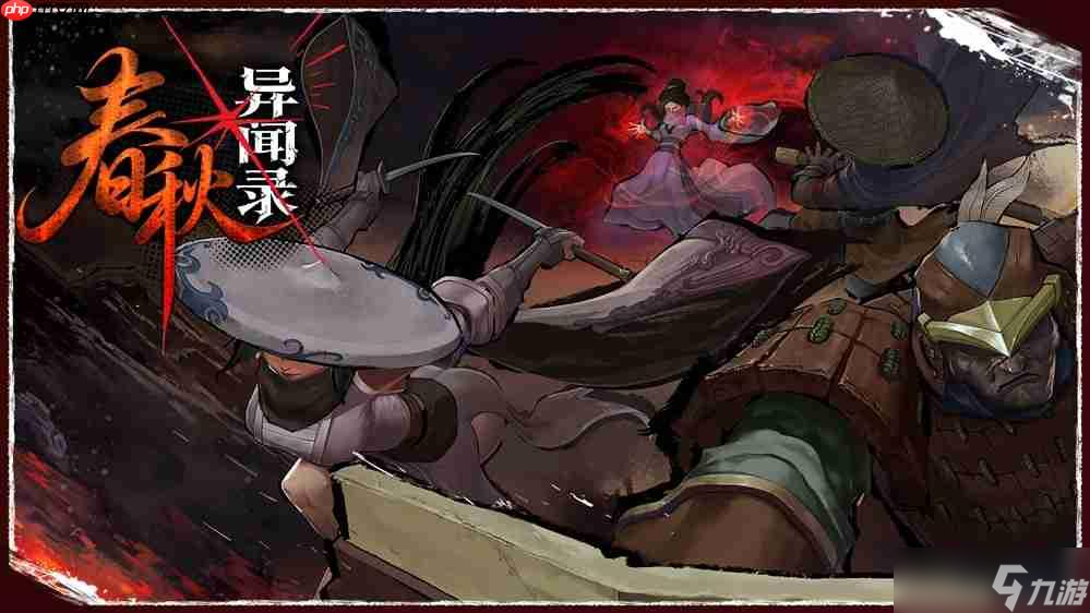 妖魔乱世侠客行 地牢探索肉鸽游戏《春秋异闻录》试玩demo上线 