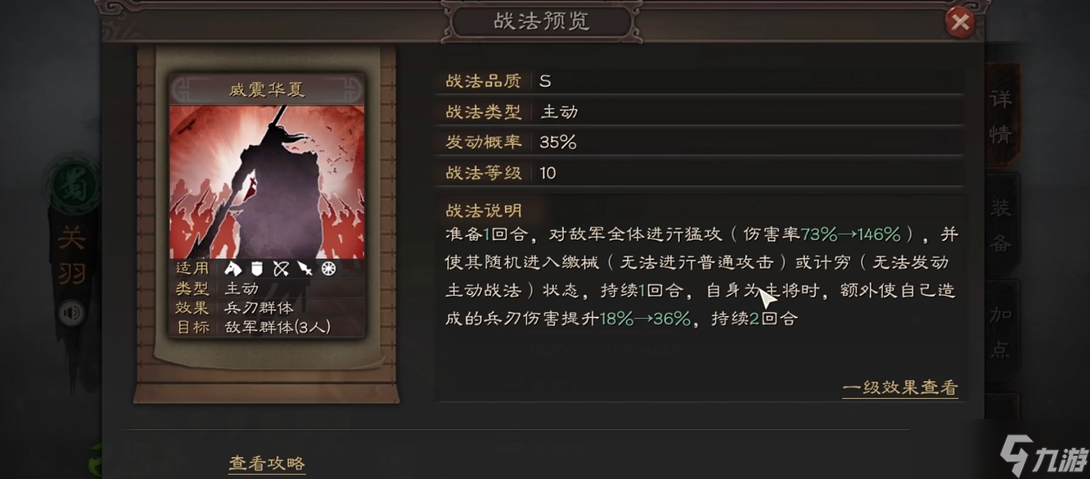 三国志战略版怎么用关羽打攻城战