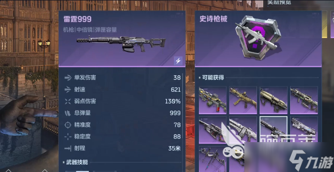 逆战未来枪械获取教程 逆战未来枪械怎么获取