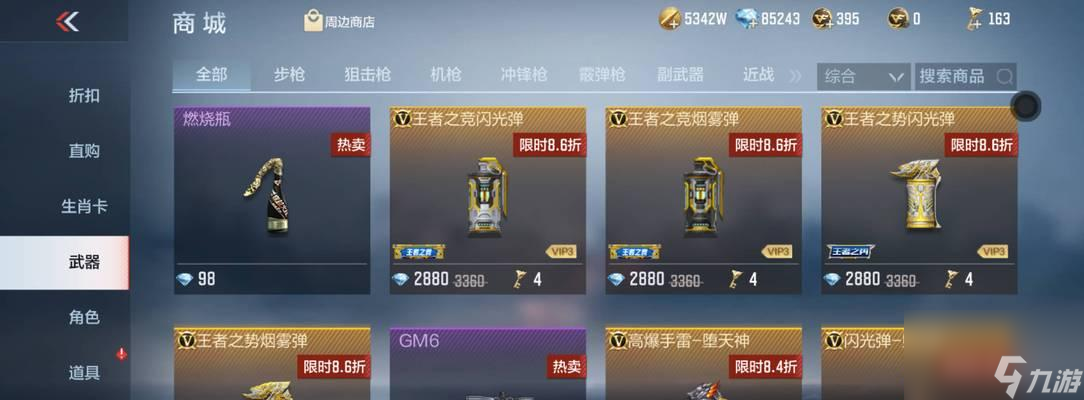 穿越火线端游妖姬皮肤获取途径有哪些？