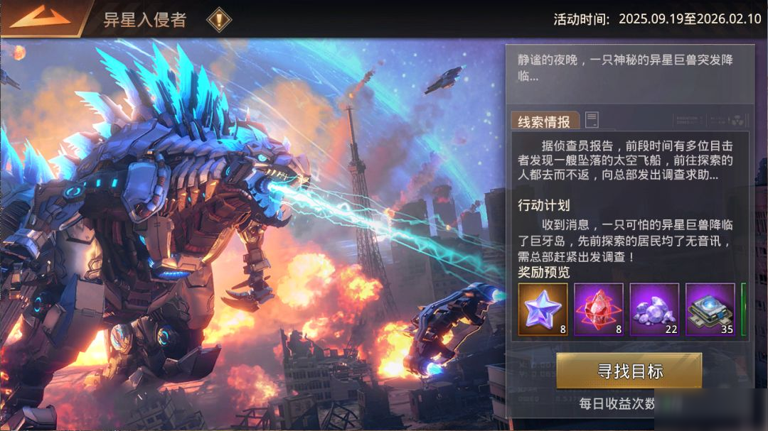 璀璨星河丨E版本国庆中秋活动预告