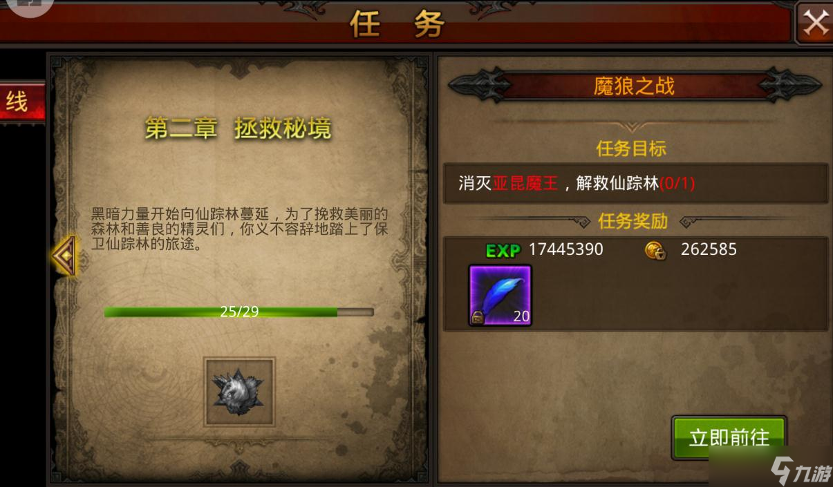 如何在手游全民奇迹中迅速达到较高等级