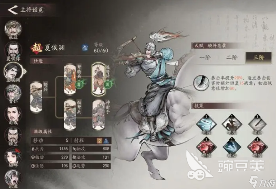 三国望神州武将排行 三国望神州武将推荐