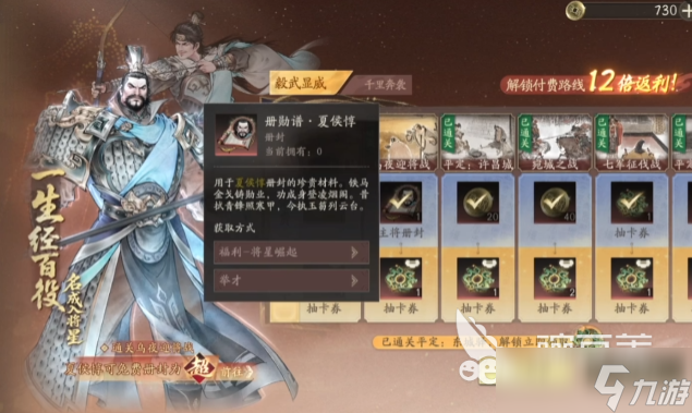 三国望神州副将获取方式 三国望神州副将怎么选择