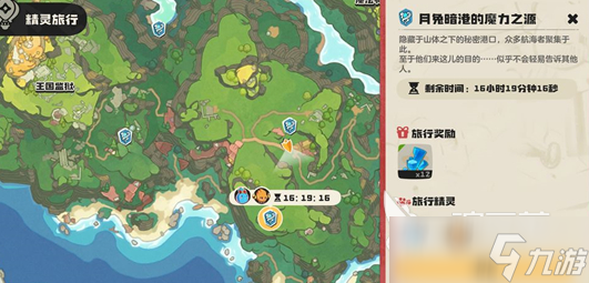 洛克王国世界啥时候公测 洛克王国世界公测渠道介绍